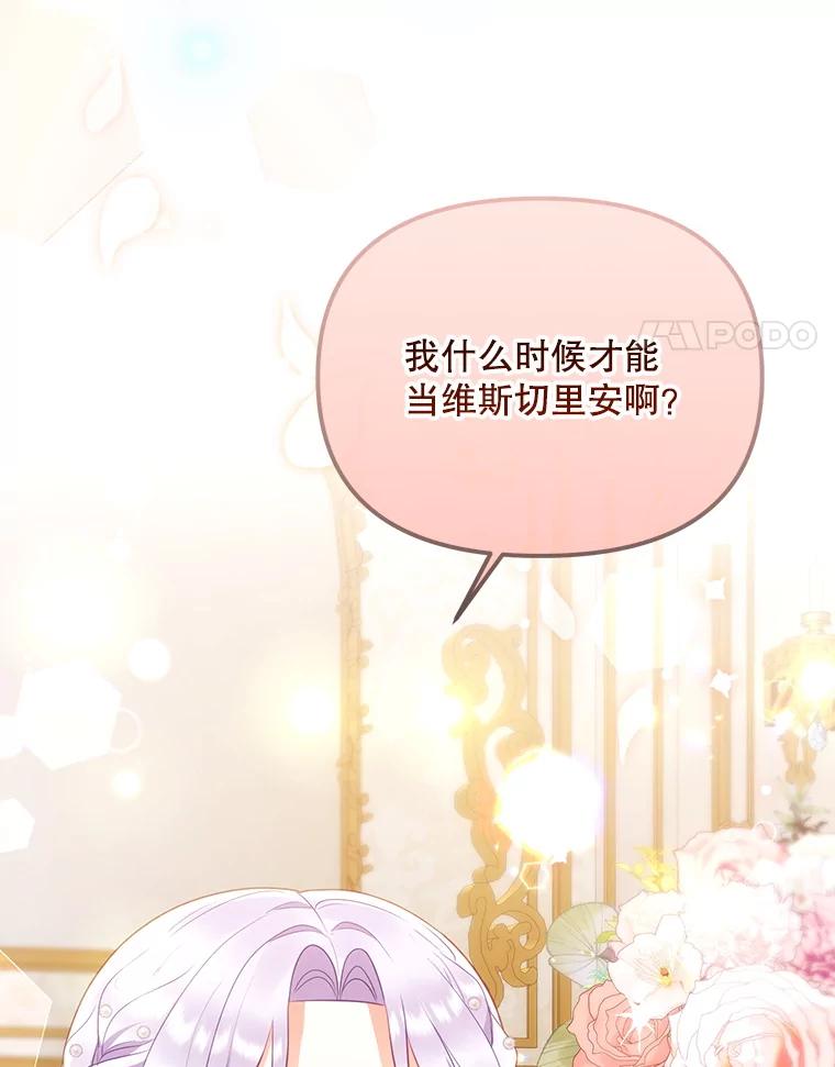 10.骑大马-小不点圣女大人-65,Bambee（第3张）