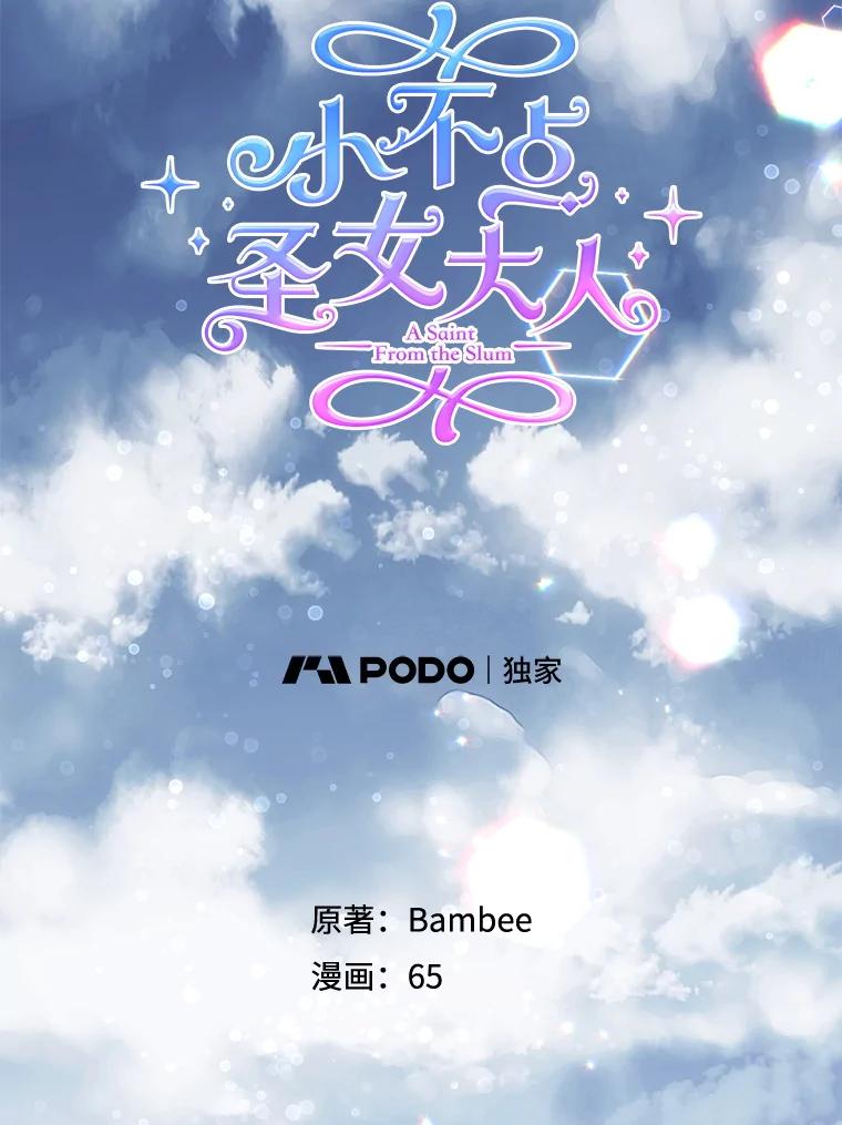 11.小猫咪-小不点圣女大人-65,Bambee（第1张）