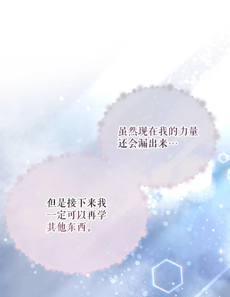 11.小猫咪-小不点圣女大人-65,Bambee（第7张）
