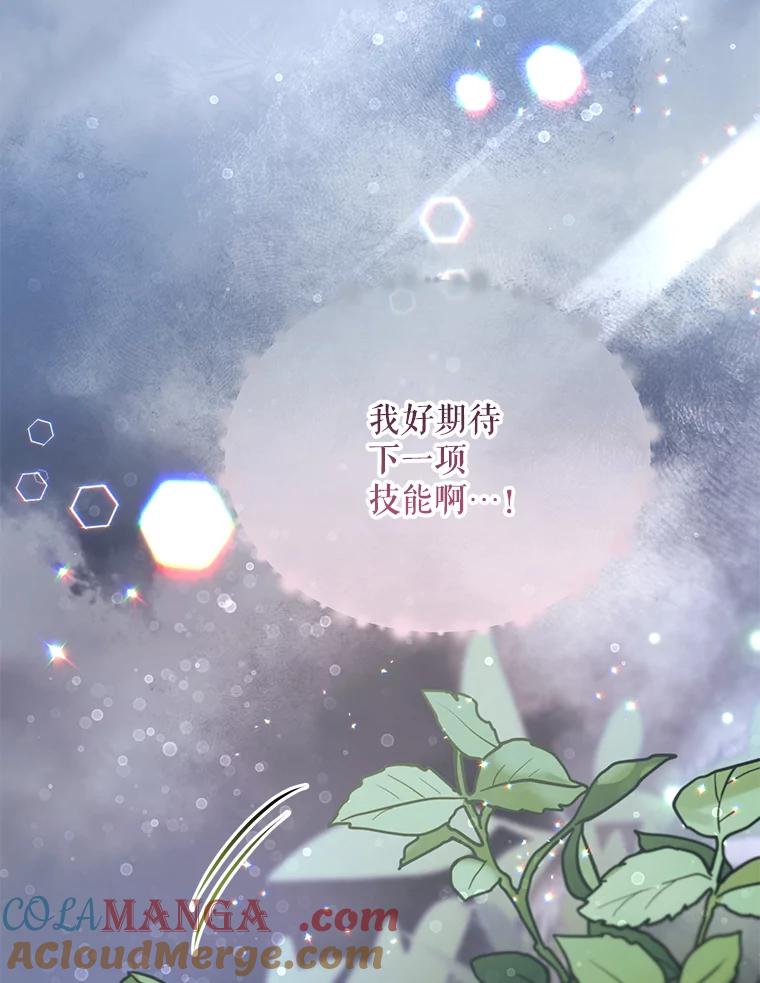 11.小猫咪-小不点圣女大人-65,Bambee（第8张）