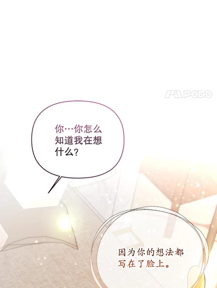 12.神的使者-小不点圣女大人-65,Bambee（第6张）