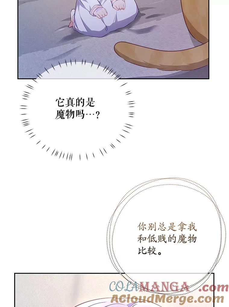12.神的使者-小不点圣女大人-65,Bambee（第4张）