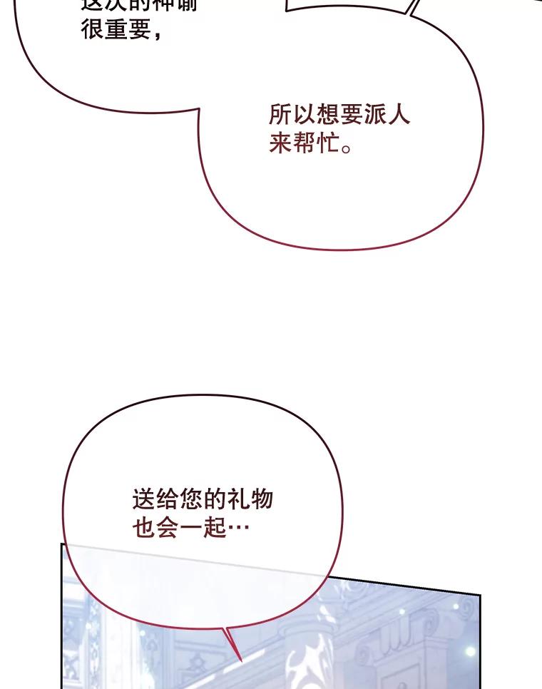 13.保姆-小不点圣女大人-65,Bambee（第5张）