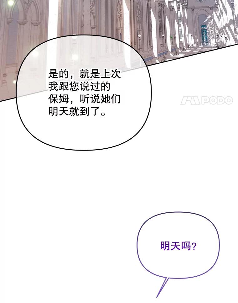 13.保姆-小不点圣女大人-65,Bambee（第3张）
