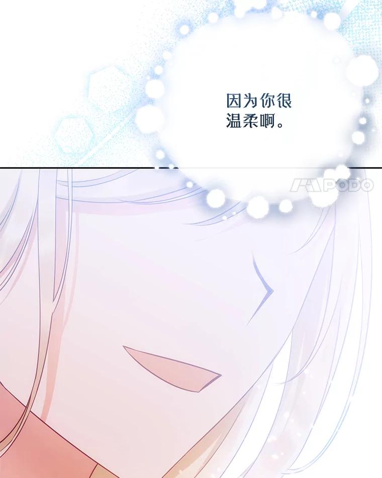 14.面包惹的祸-小不点圣女大人-65,Bambee（第3张）
