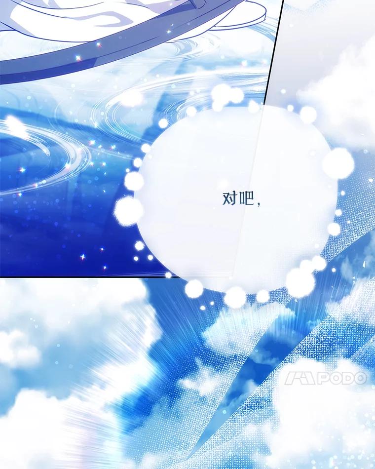 14.面包惹的祸-小不点圣女大人-65,Bambee（第6张）