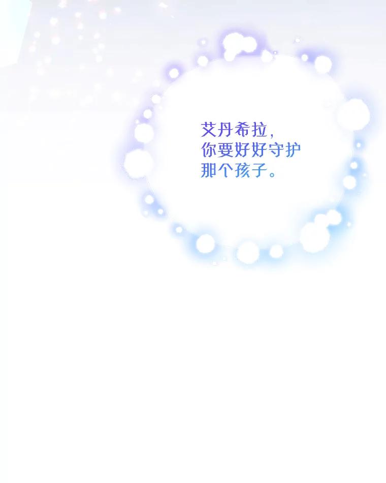 14.面包惹的祸-小不点圣女大人-65,Bambee（第11张）