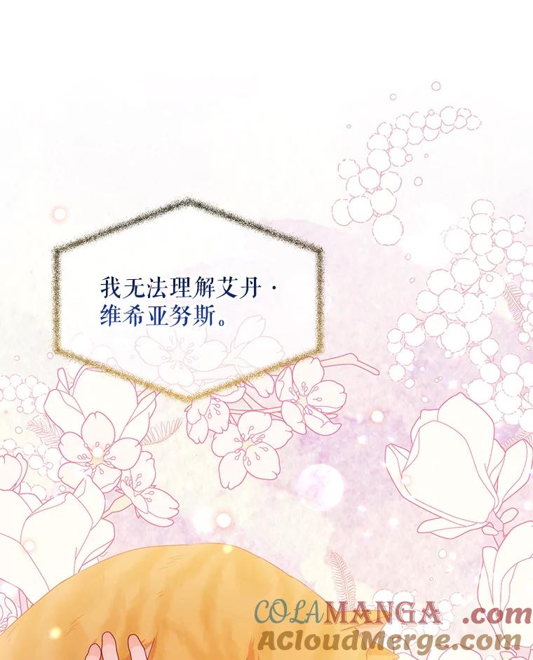 14.面包惹的祸-小不点圣女大人-65,Bambee（第12张）