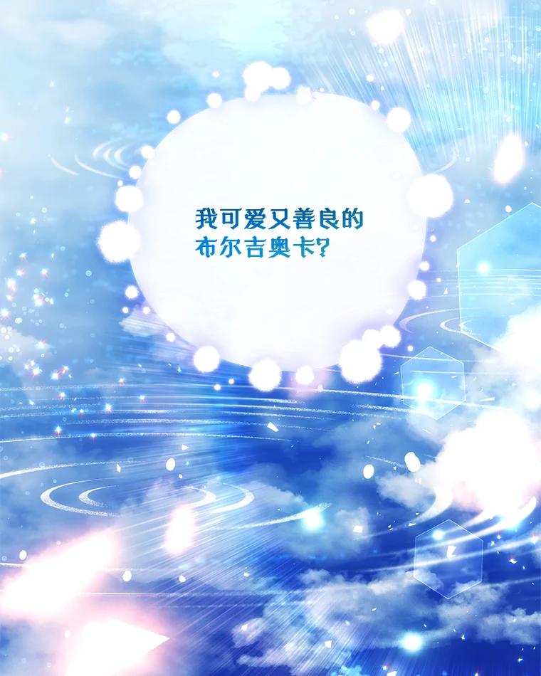 14.面包惹的祸-小不点圣女大人-65,Bambee（第9张）