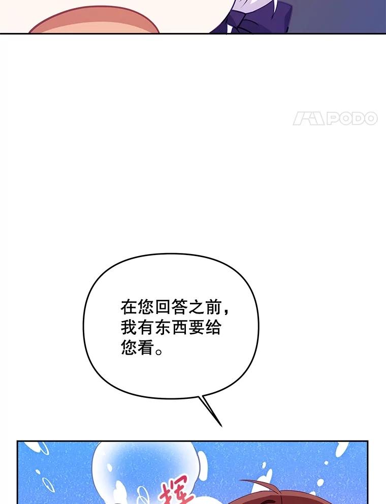15.大神官-小不点圣女大人-65,Bambee（第7张）