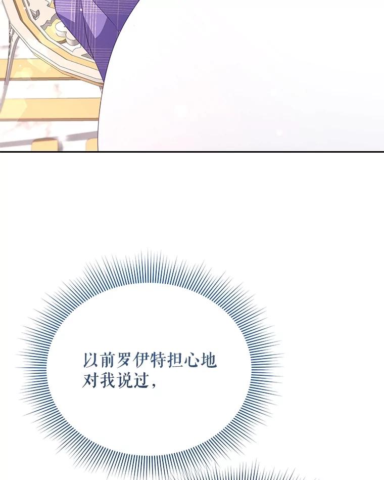 16.挑选礼物-小不点圣女大人-65,Bambee（第2张）