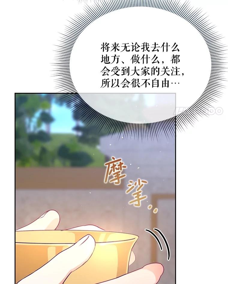 16.挑选礼物-小不点圣女大人-65,Bambee（第3张）