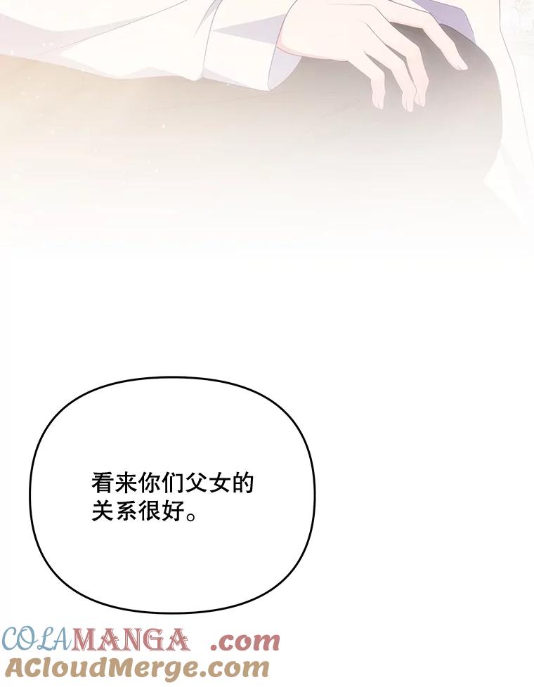 17.爸爸？-小不点圣女大人-65,Bambee（第4张）