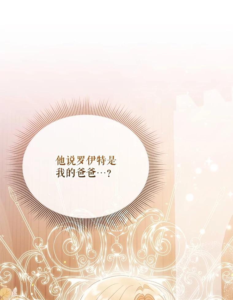 17.爸爸？-小不点圣女大人-65,Bambee（第2张）