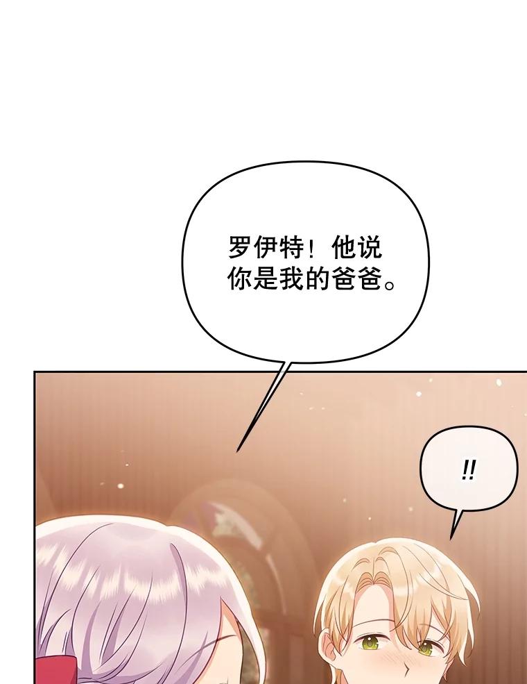 17.爸爸？-小不点圣女大人-65,Bambee（第7张）