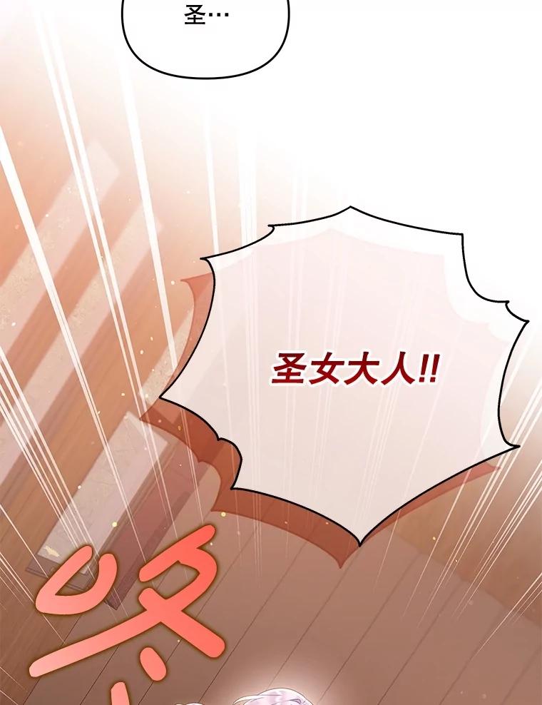 18.布卡终于说话-小不点圣女大人-65,Bambee（第2张）