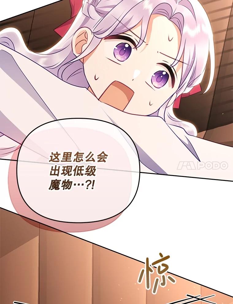 18.布卡终于说话-小不点圣女大人-65,Bambee（第6张）