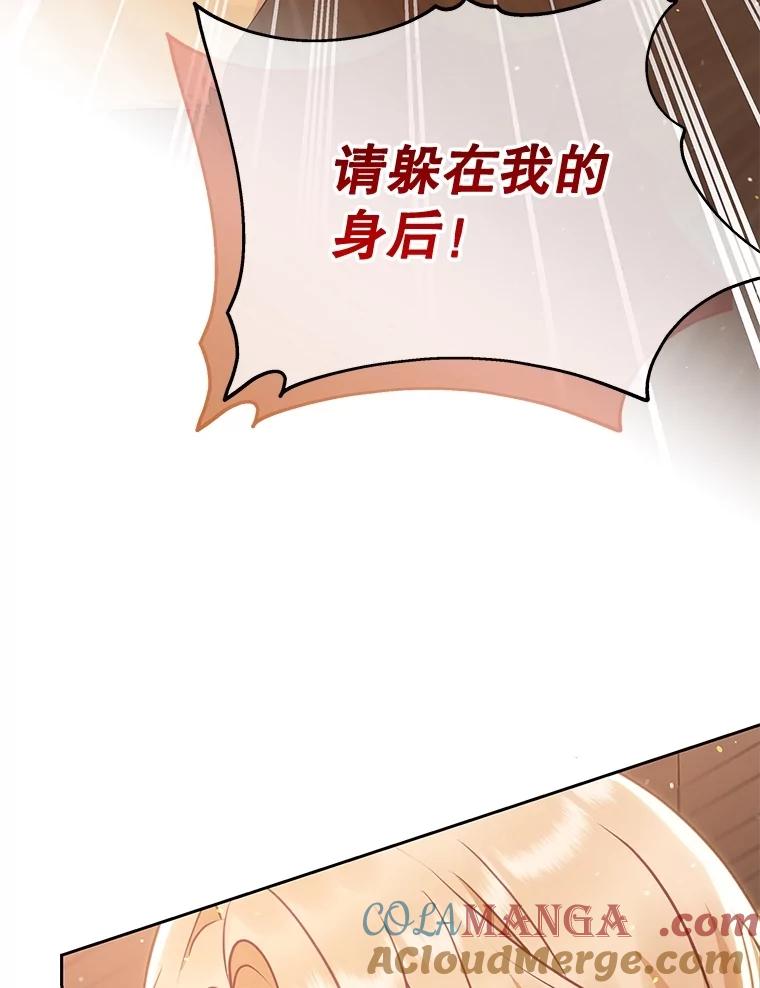 18.布卡终于说话-小不点圣女大人-65,Bambee（第4张）