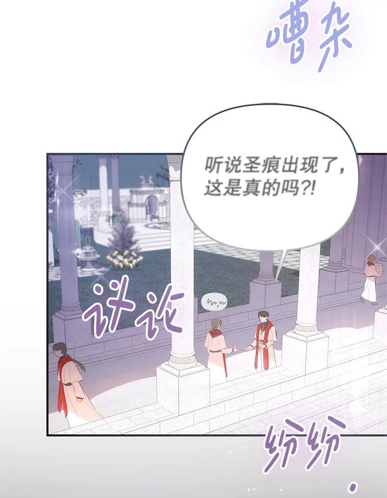 1.圣痕现-小不点圣女大人-65,Bambee（第2张）