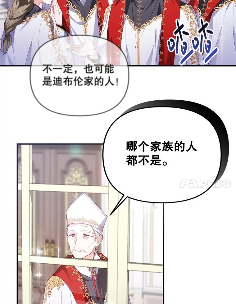 1.圣痕现-小不点圣女大人-65,Bambee（第6张）