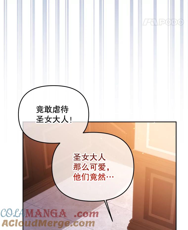 19.个人的请求-小不点圣女大人-65,Bambee（第4张）