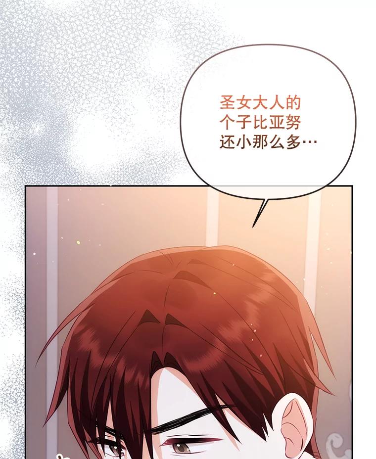 19.个人的请求-小不点圣女大人-65,Bambee（第6张）