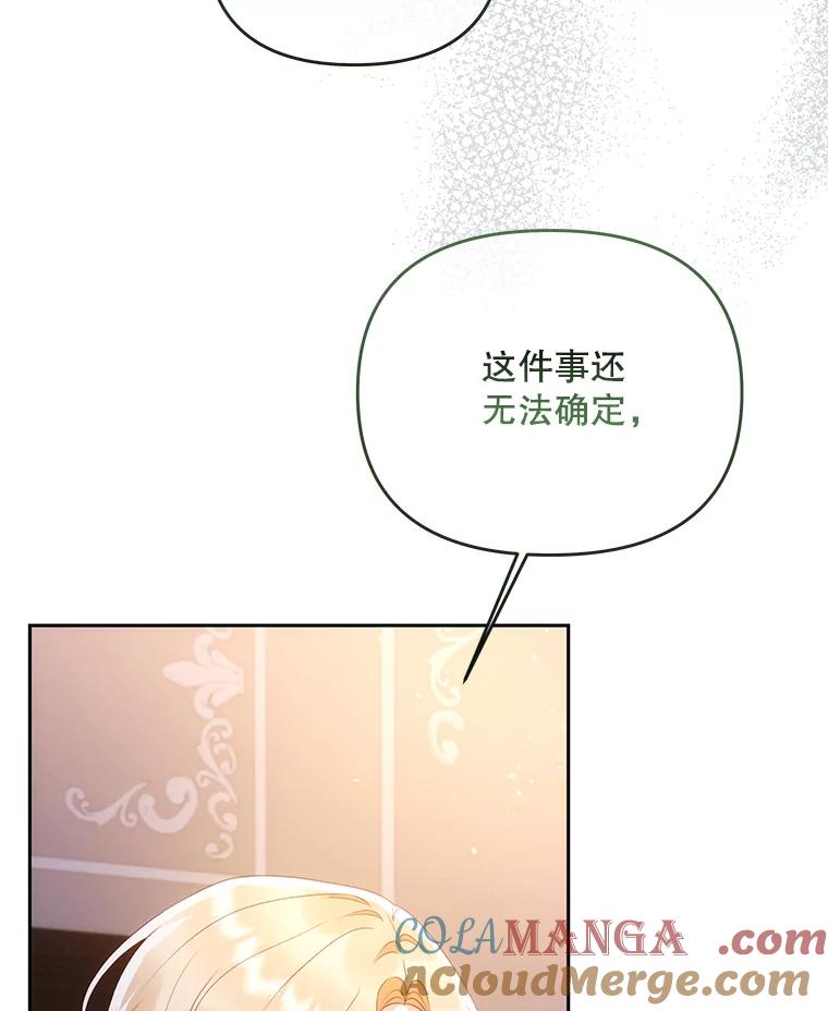 19.个人的请求-小不点圣女大人-65,Bambee（第8张）
