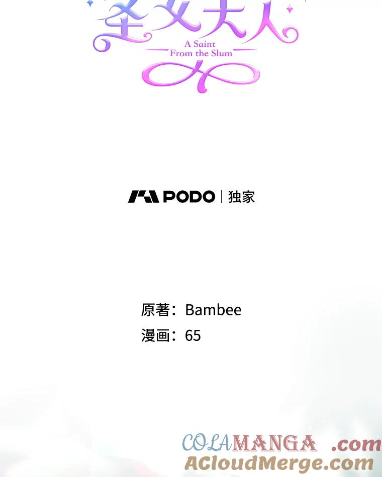20.皇子-小不点圣女大人-65,Bambee（第4张）