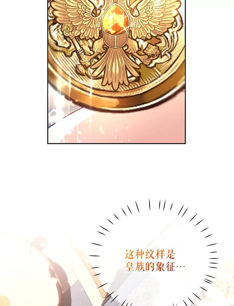 23.第二件礼物-小不点圣女大人-65,Bambee（第2张）