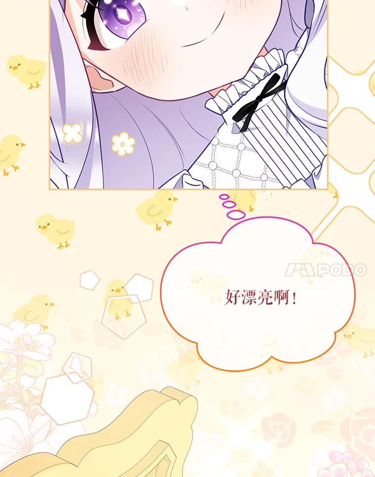 23.第二件礼物-小不点圣女大人-65,Bambee（第6张）