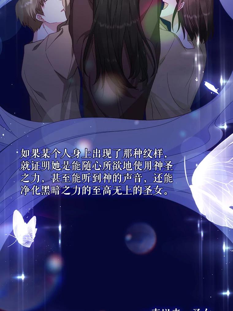 2.第二次离别-小不点圣女大人-65,Bambee（第7张）