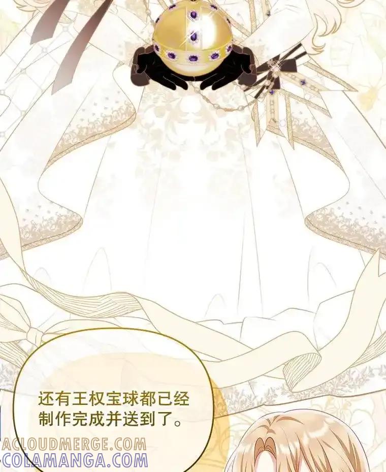 44.实现愿望？-小不点圣女大人-65,Bambee（第4张）
