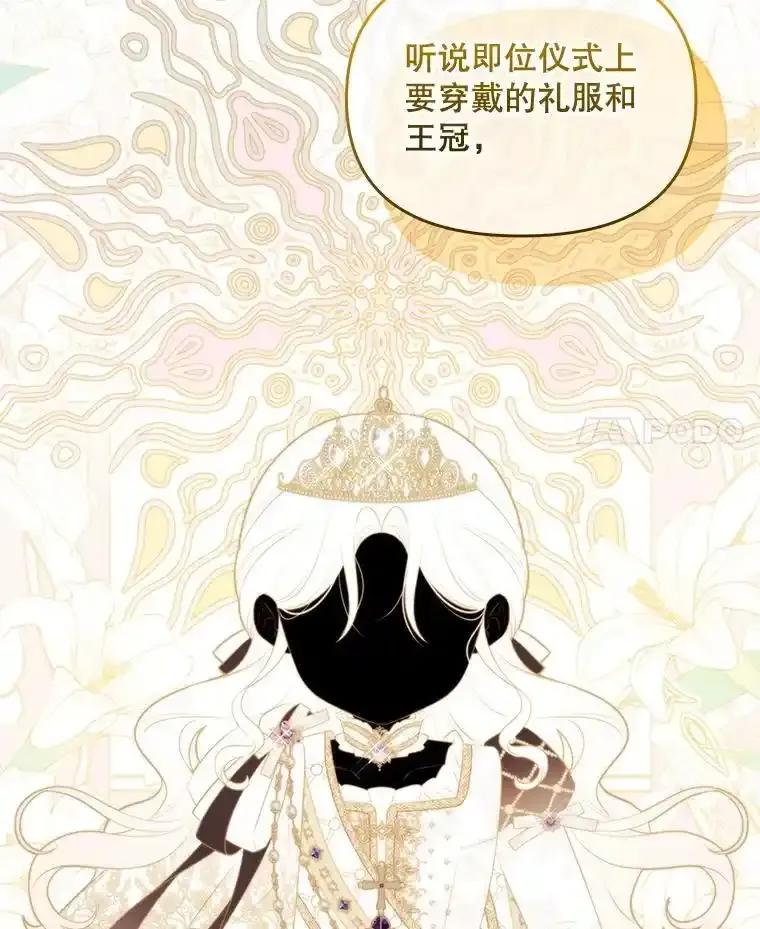 44.实现愿望？-小不点圣女大人-65,Bambee（第3张）