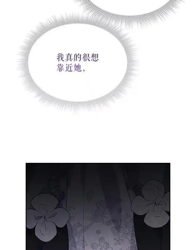 45.圣女之名-小不点圣女大人-65,Bambee（第2张）