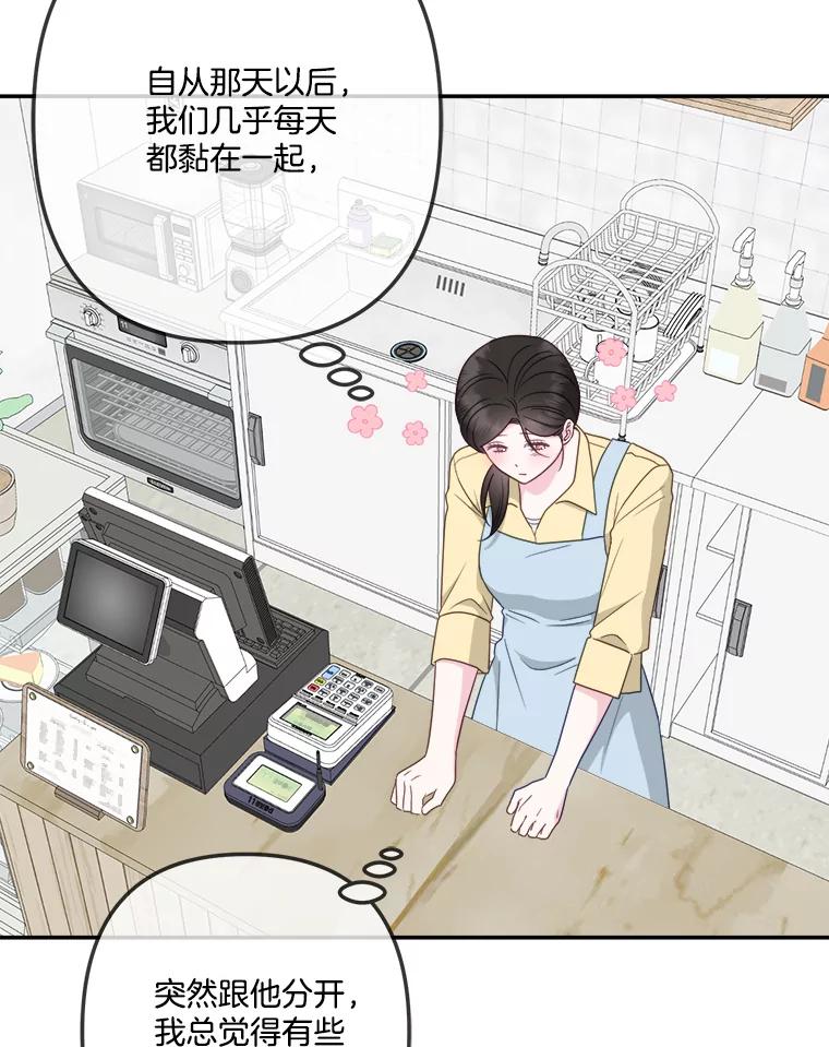 57.想见你-奇怪的邻居-hee,Seo Jeongyoon（第5张）