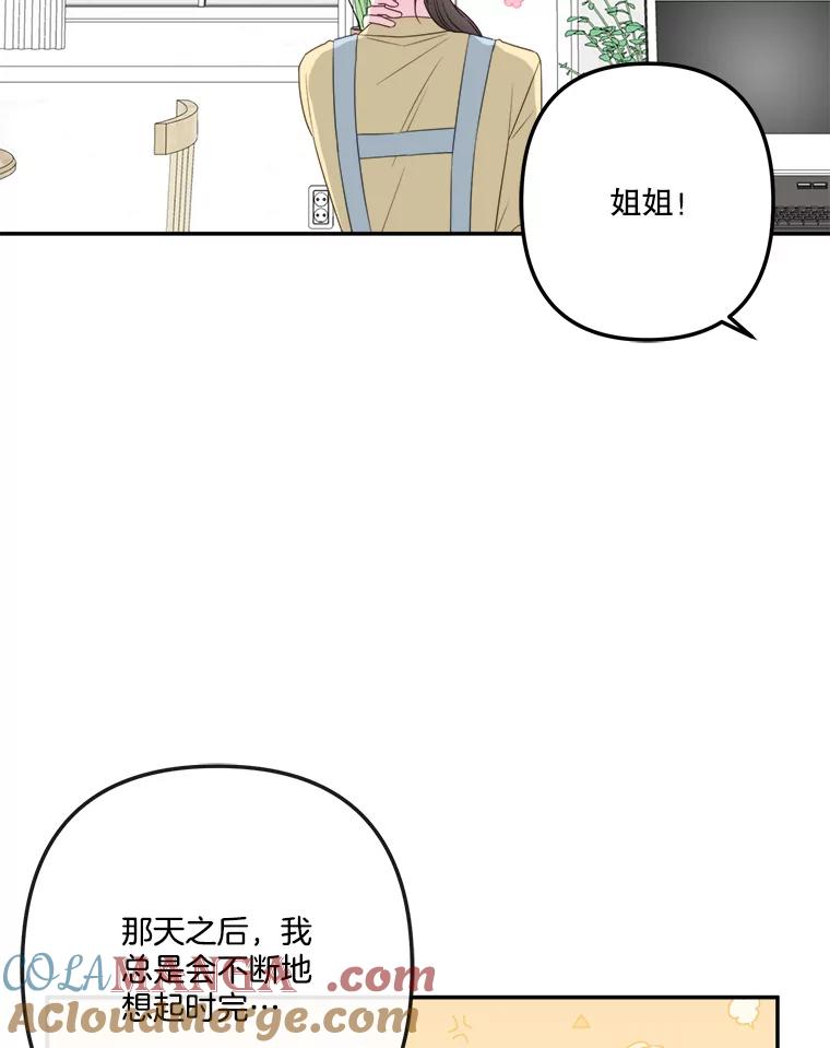 57.想见你-奇怪的邻居-hee,Seo Jeongyoon（第9张）