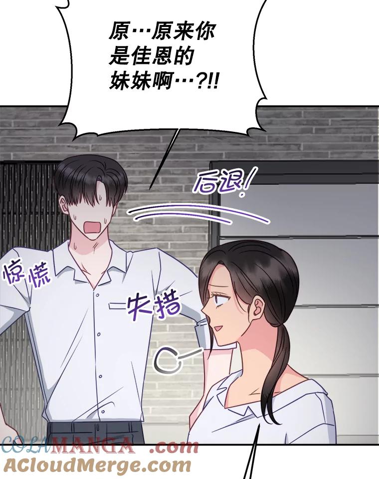 58.说走就走-奇怪的邻居-hee,Seo Jeongyoon（第6张）