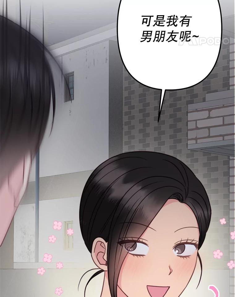 58.说走就走-奇怪的邻居-hee,Seo Jeongyoon（第4张）