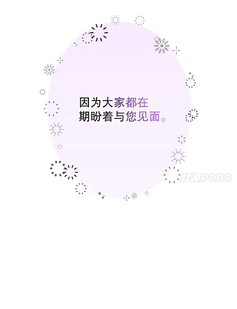 5.受惊吓-小不点圣女大人-65,Bambee（第6张）