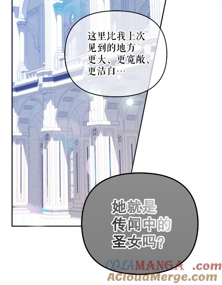 5.受惊吓-小不点圣女大人-65,Bambee（第12张）