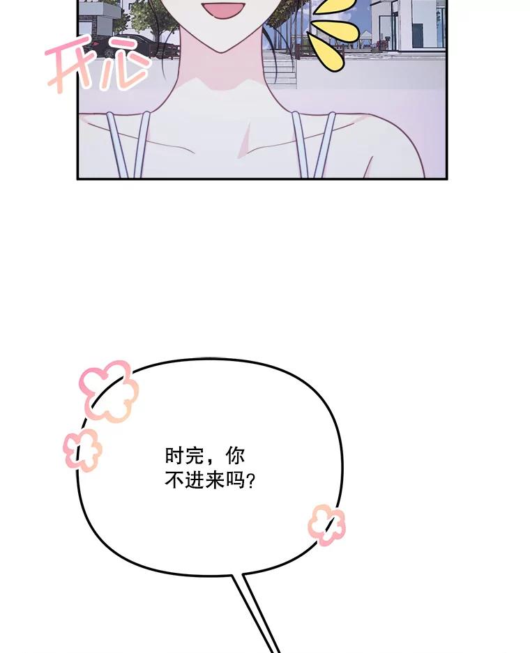 61.不要开门-奇怪的邻居-hee,Seo Jeongyoon（第5张）