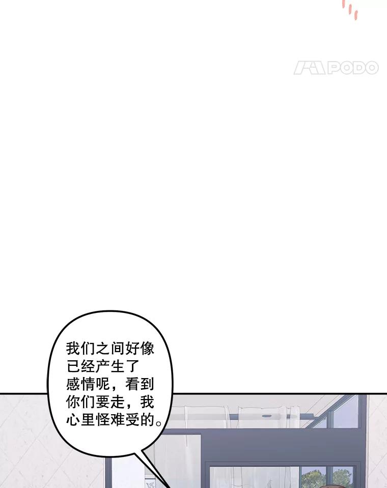 62.我相信你-奇怪的邻居-hee,Seo Jeongyoon（第4张）