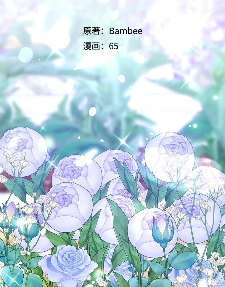 7.圣力初显-小不点圣女大人-65,Bambee（第1张）