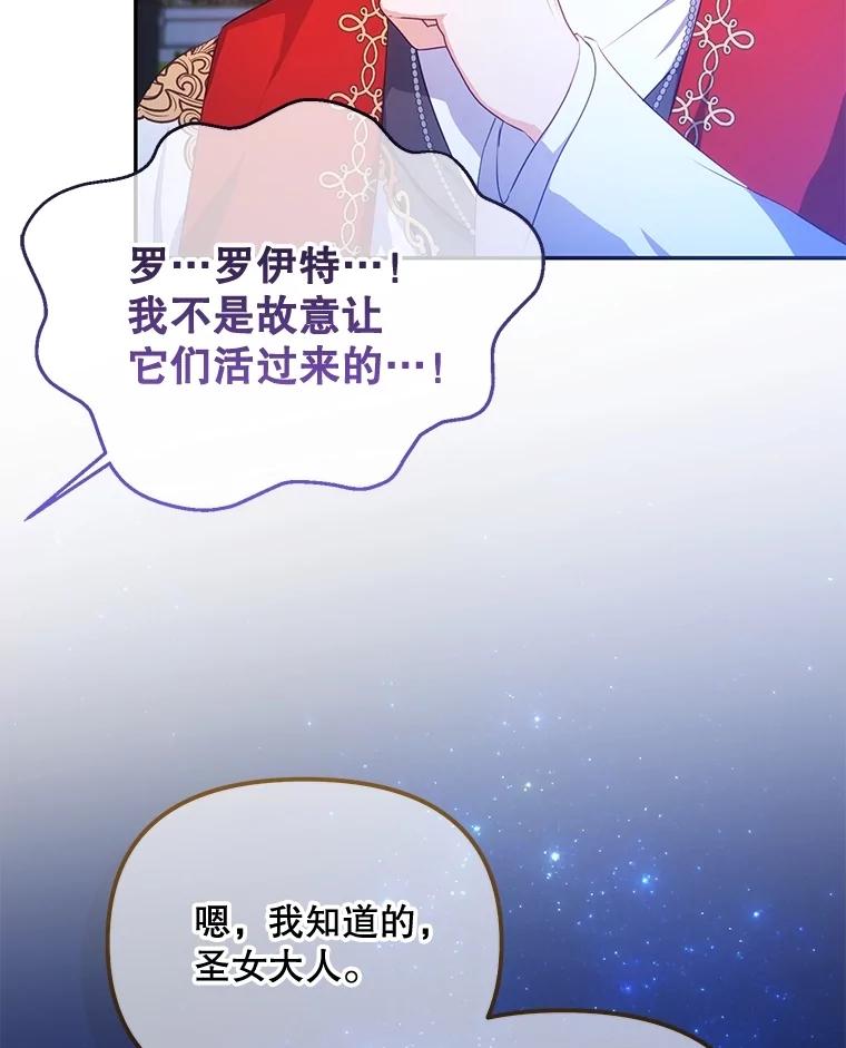 7.圣力初显-小不点圣女大人-65,Bambee（第7张）