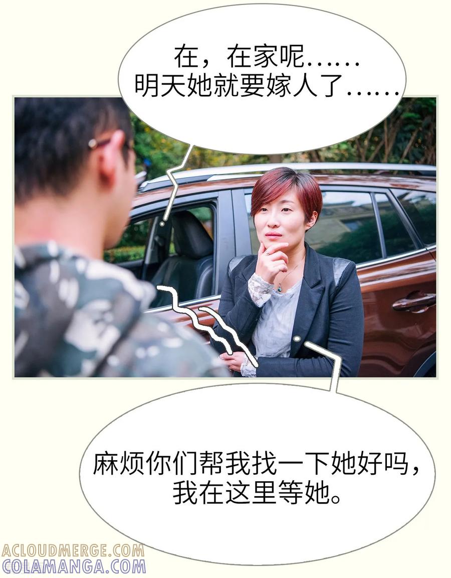 第1话-校草的专属丫头-剧能玩（第11张）