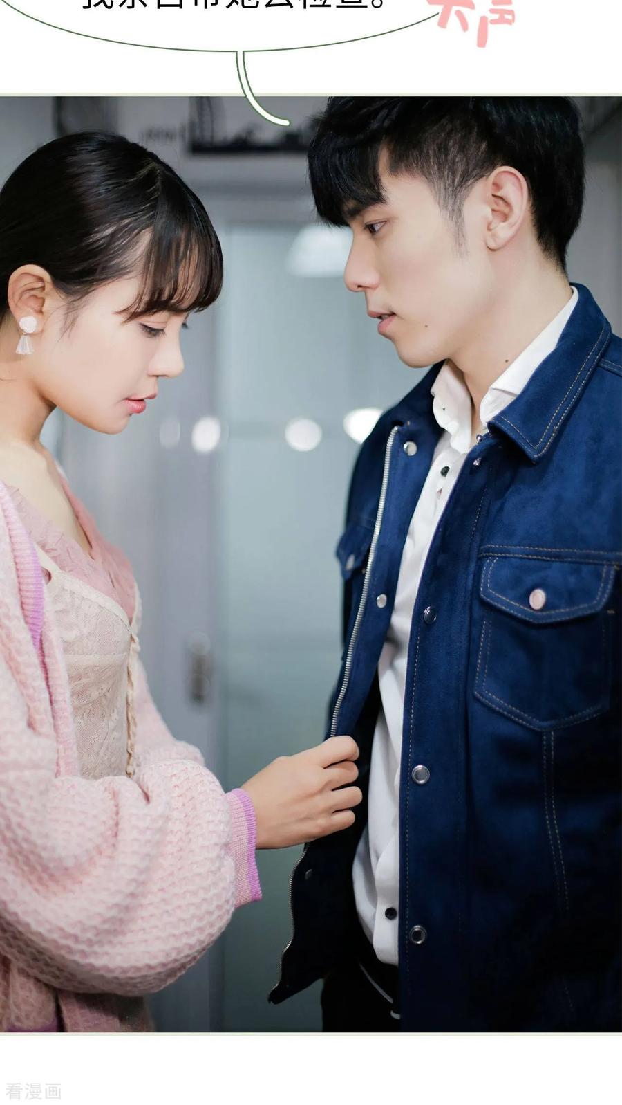 最终话-翻墙逃婚：萌妻休想跑（真人版）-剧能玩（第14张）