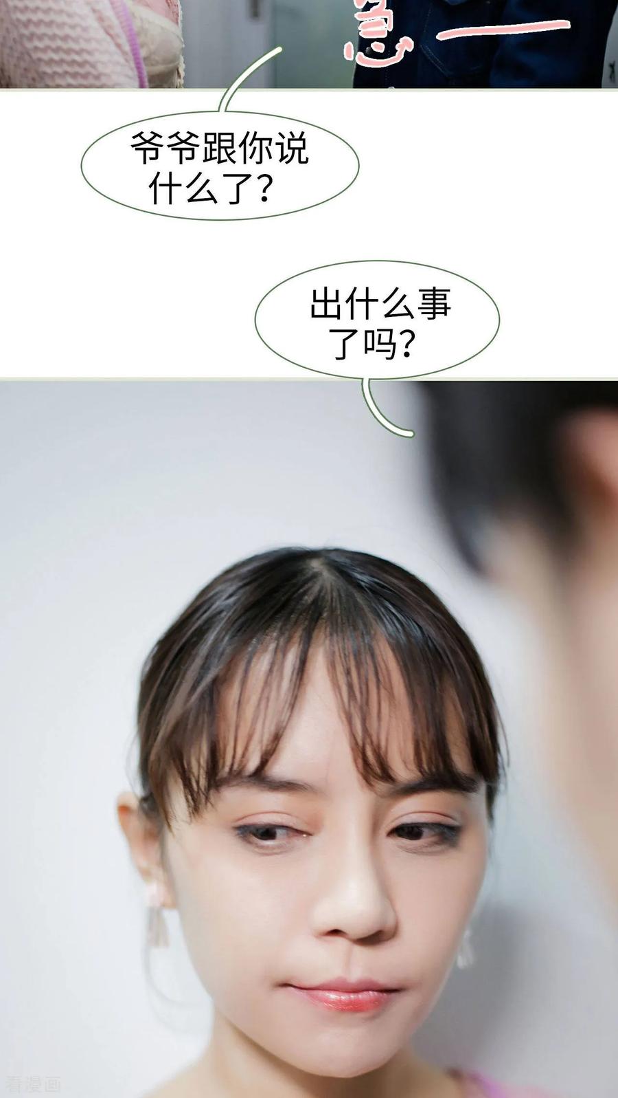 最终话-翻墙逃婚：萌妻休想跑（真人版）-剧能玩（第10张）