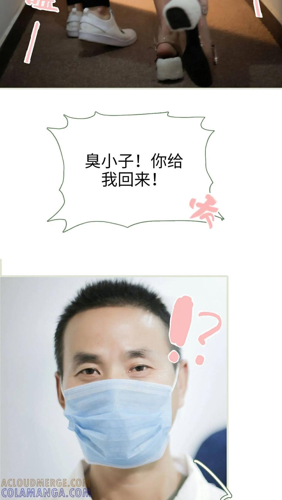 最终话-翻墙逃婚：萌妻休想跑（真人版）-剧能玩（第17张）