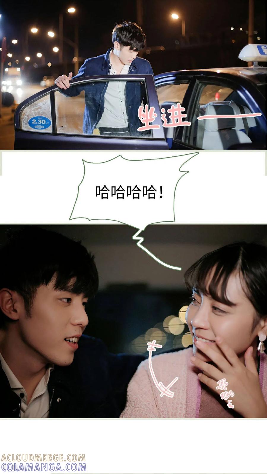 最终话-翻墙逃婚：萌妻休想跑（真人版）-剧能玩（第19张）