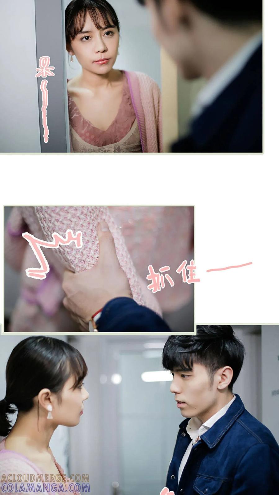 最终话-翻墙逃婚：萌妻休想跑（真人版）-剧能玩（第9张）